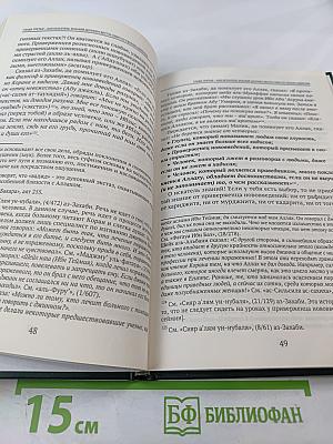 Украшение искателя знаний