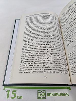 Украшение искателя знаний