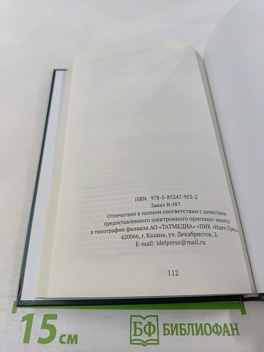 Украшение искателя знаний