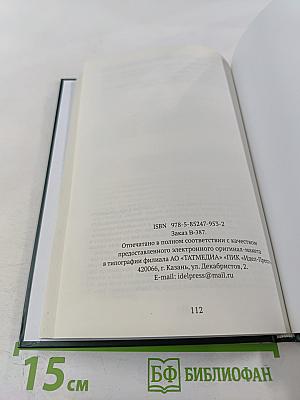 Украшение искателя знаний