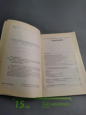 Варикозное расширение вен: методы лечения и профилактика