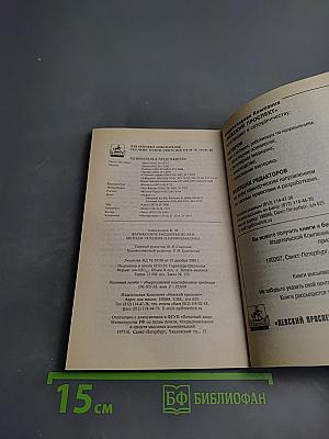 Варикозное расширение вен: методы лечения и профилактика