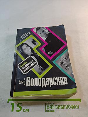 Карма фамильных бриллиантов