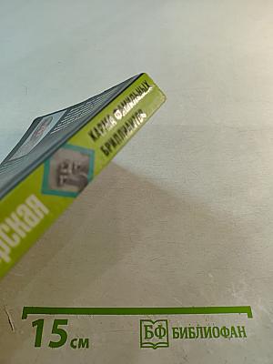 Карма фамильных бриллиантов