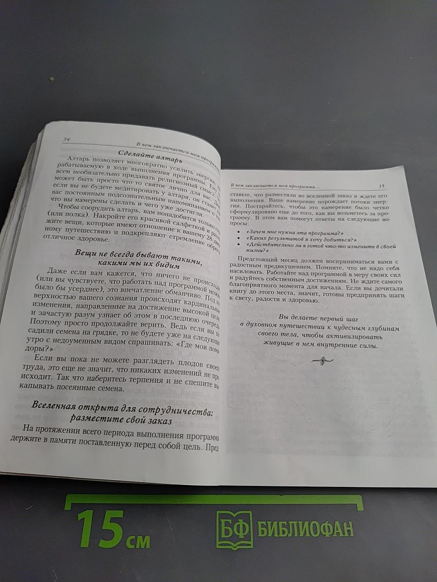 Тайные сигналы тела