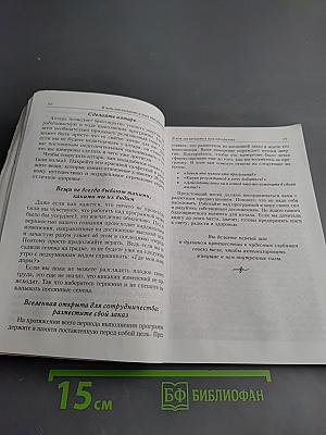 Тайные сигналы тела