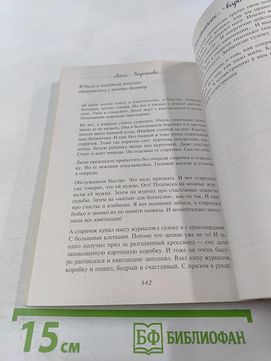 Земляничное варенье: истории, которые согревают сердце