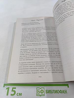 Земляничное варенье: истории, которые согревают сердце