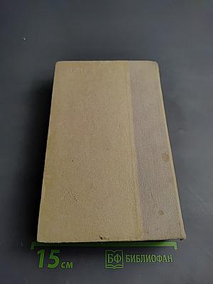 Поднятая целина