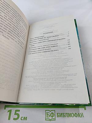 Странствия Мага. Книга вторая