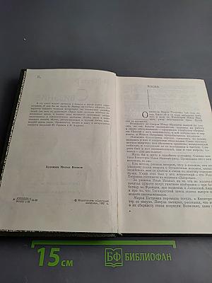 Свидание. Повести и рассказы