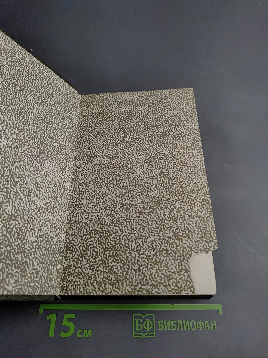 Свидание. Повести и рассказы