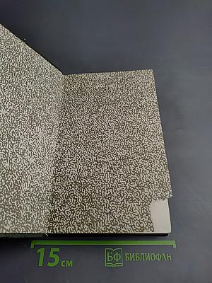 Свидание. Повести и рассказы