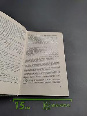 Свидание. Повести и рассказы