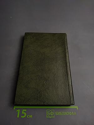 Свидание. Повести и рассказы