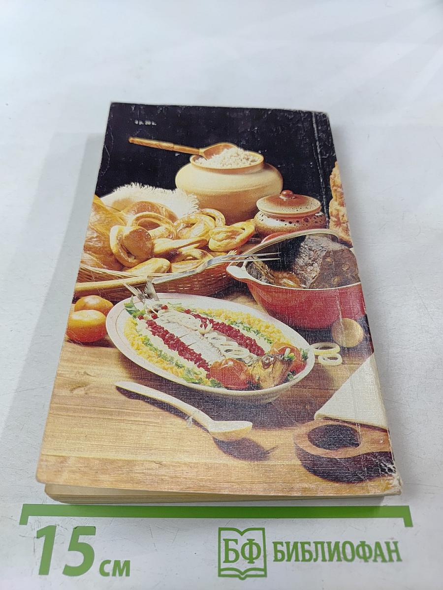 Рецепты русской кухни