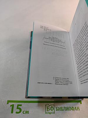 Корсиканская авантюра