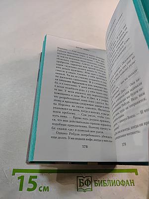 Корсиканская авантюра