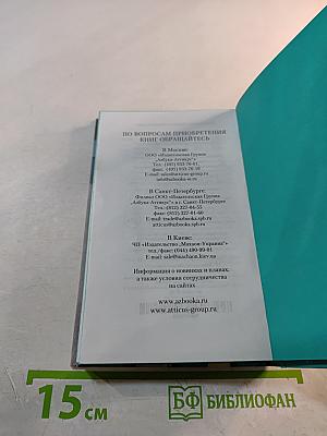 Корсиканская авантюра