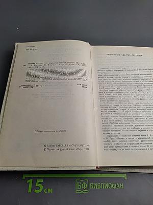 Оптика и связь