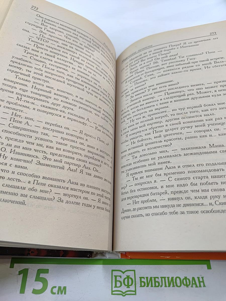 Удача или Миф. Мифические личности. Маленький МИФозаклад