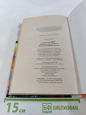 Удача или Миф. Мифические личности. Маленький МИФозаклад