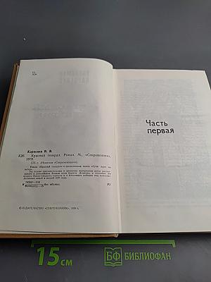 Красный генерал