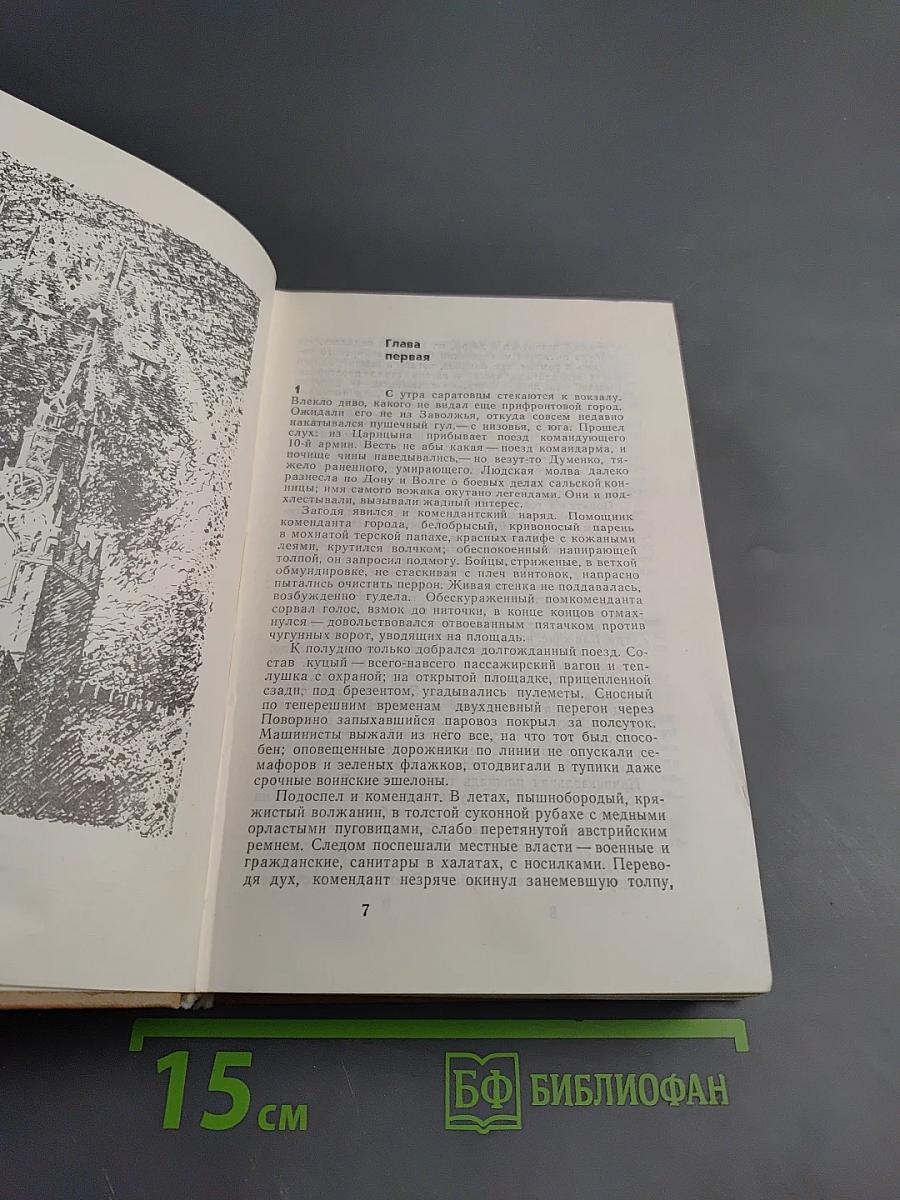 Красный генерал