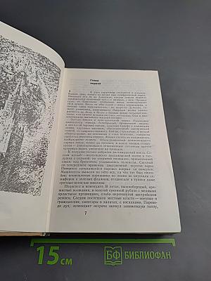 Красный генерал