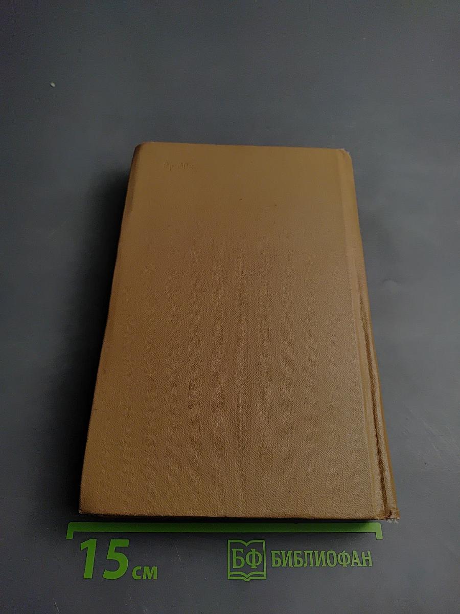 Красный генерал