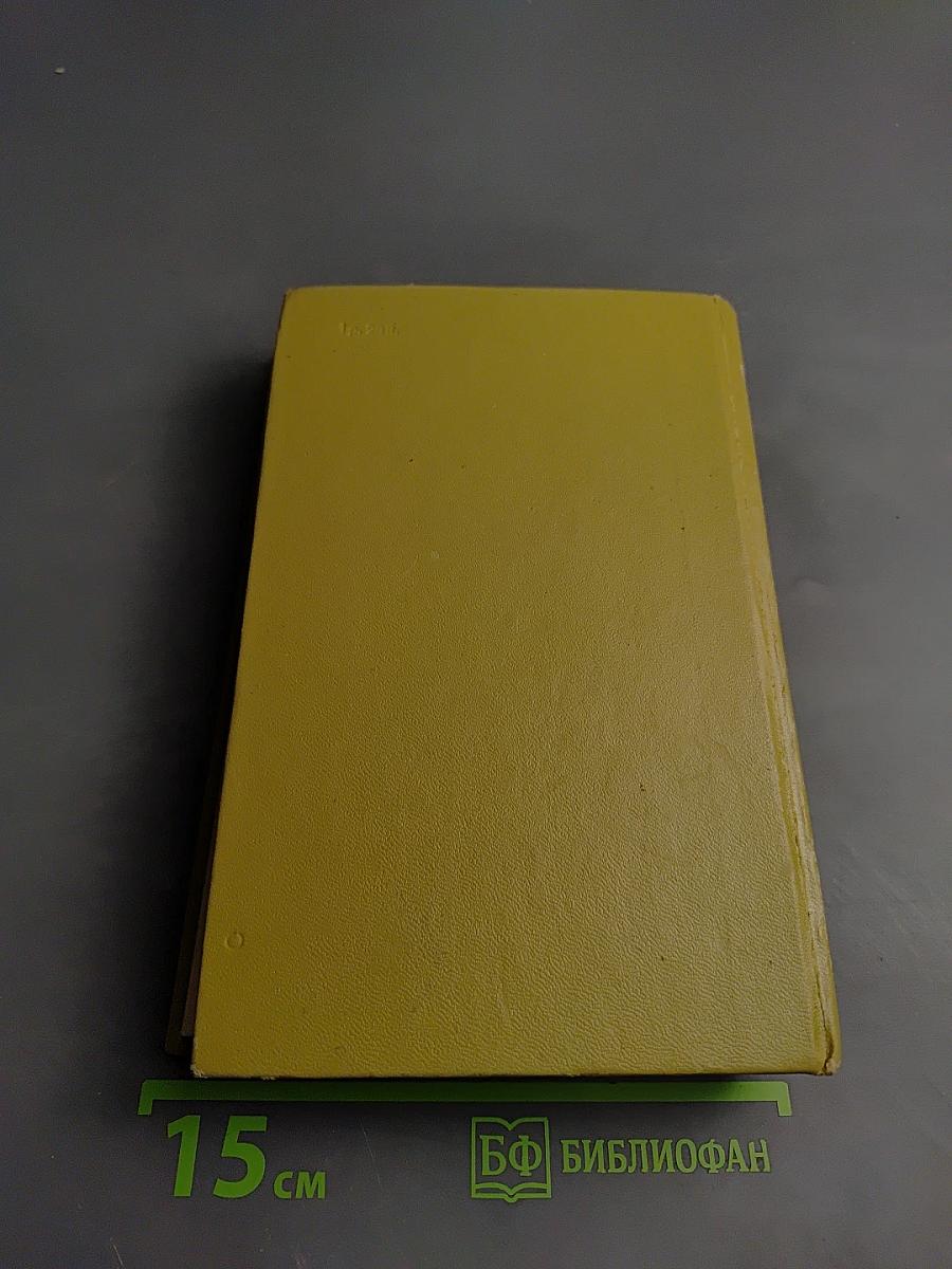 Собрание сочинений в трех томах. Том III. Евгений Онегин. Романы и повести. Путешествие в Арзрум