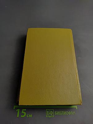 Собрание сочинений в трех томах. Том III. Евгений Онегин. Романы и повести. Путешествие в Арзрум