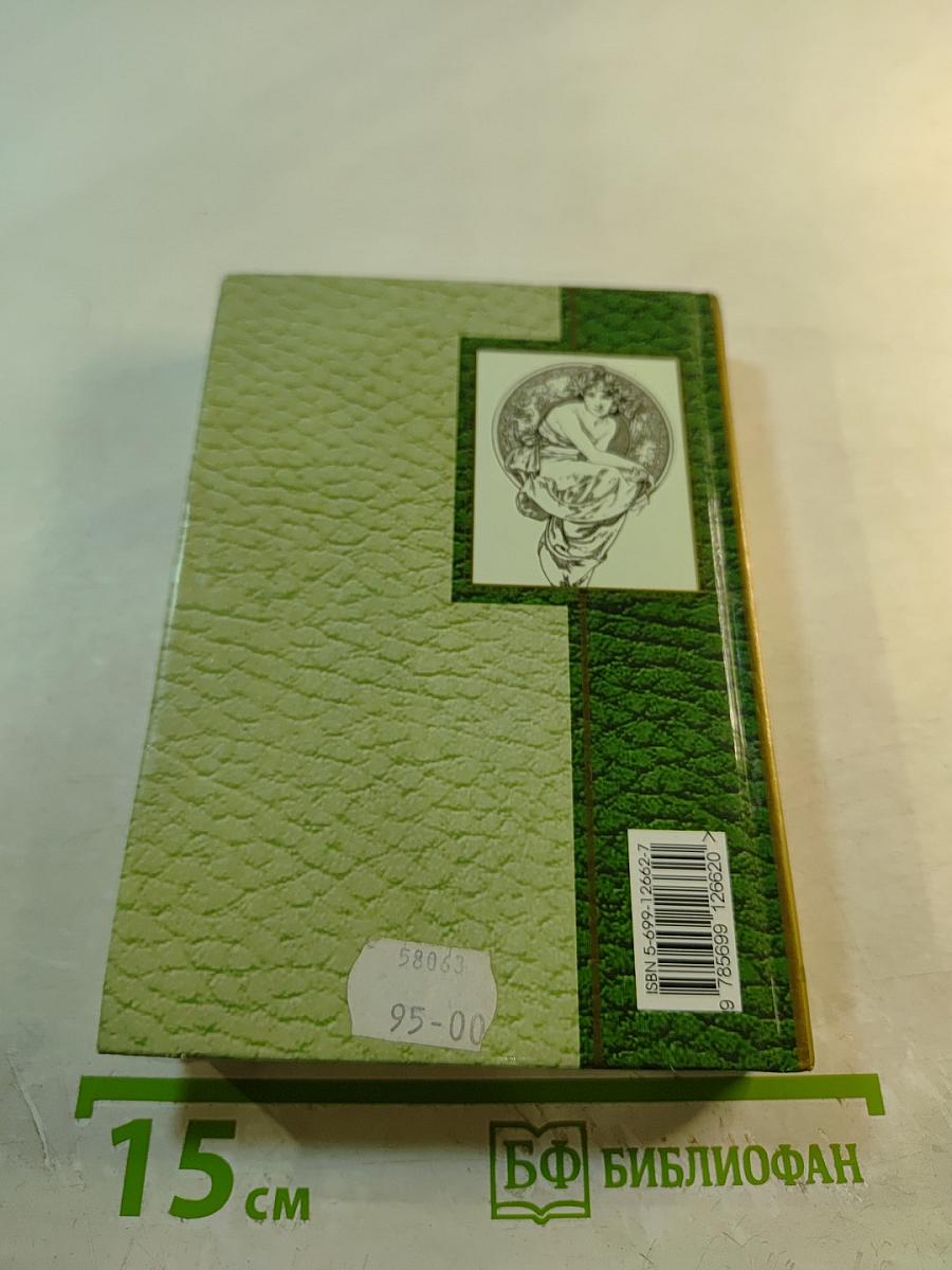 Девушке в пятнадцать лет. Лирика