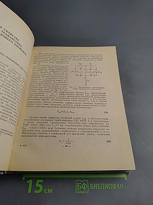 Транзисторные переключающие схемы