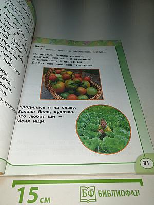 Технология 1 класс