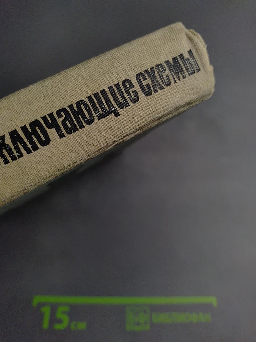 Транзисторные переключающие схемы