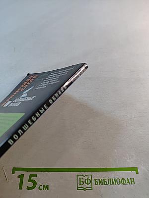 Волшебные облака