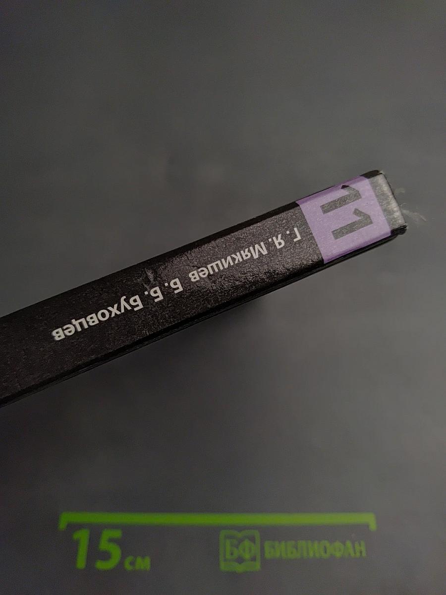 Физика 11 класс