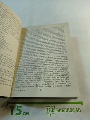 Грибоедов в Петербурге