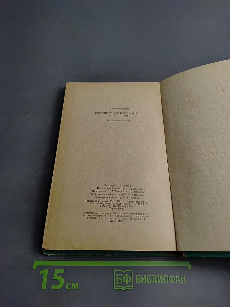 Oral Practice in Modern English