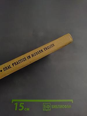 Oral Practice in Modern English