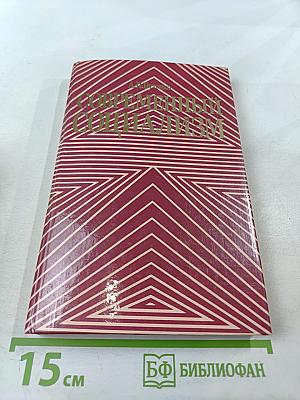 Современный социализм. Вопросы теории