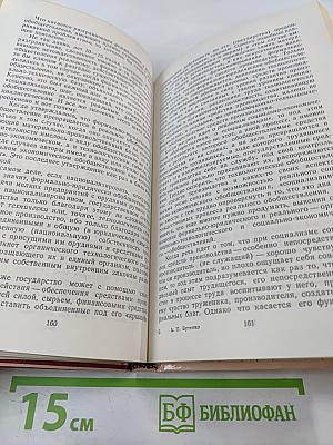 Современный социализм. Вопросы теории