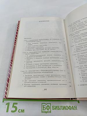 Современный социализм. Вопросы теории