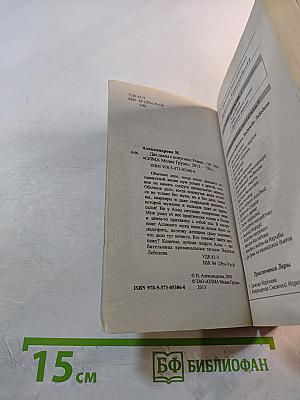 Две дамы с попугаем