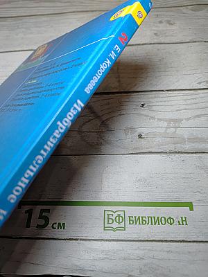 Изобразительное искусство. Искусство и ты. 2 класс