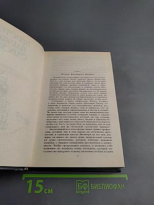 Перстень царицы Савской. Ледяные боги. Бенита