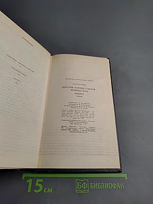 Перстень царицы Савской. Ледяные боги. Бенита