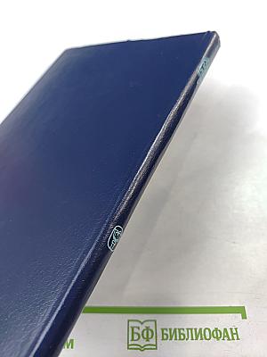 Управление научно-техническим прогрессом в условиях развитого социализма