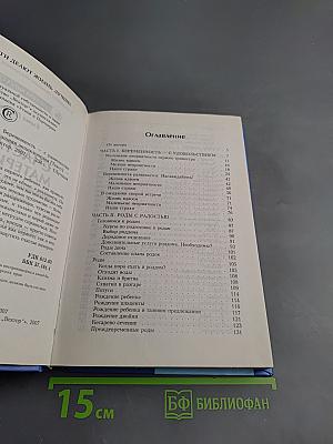 Счастливое материнство